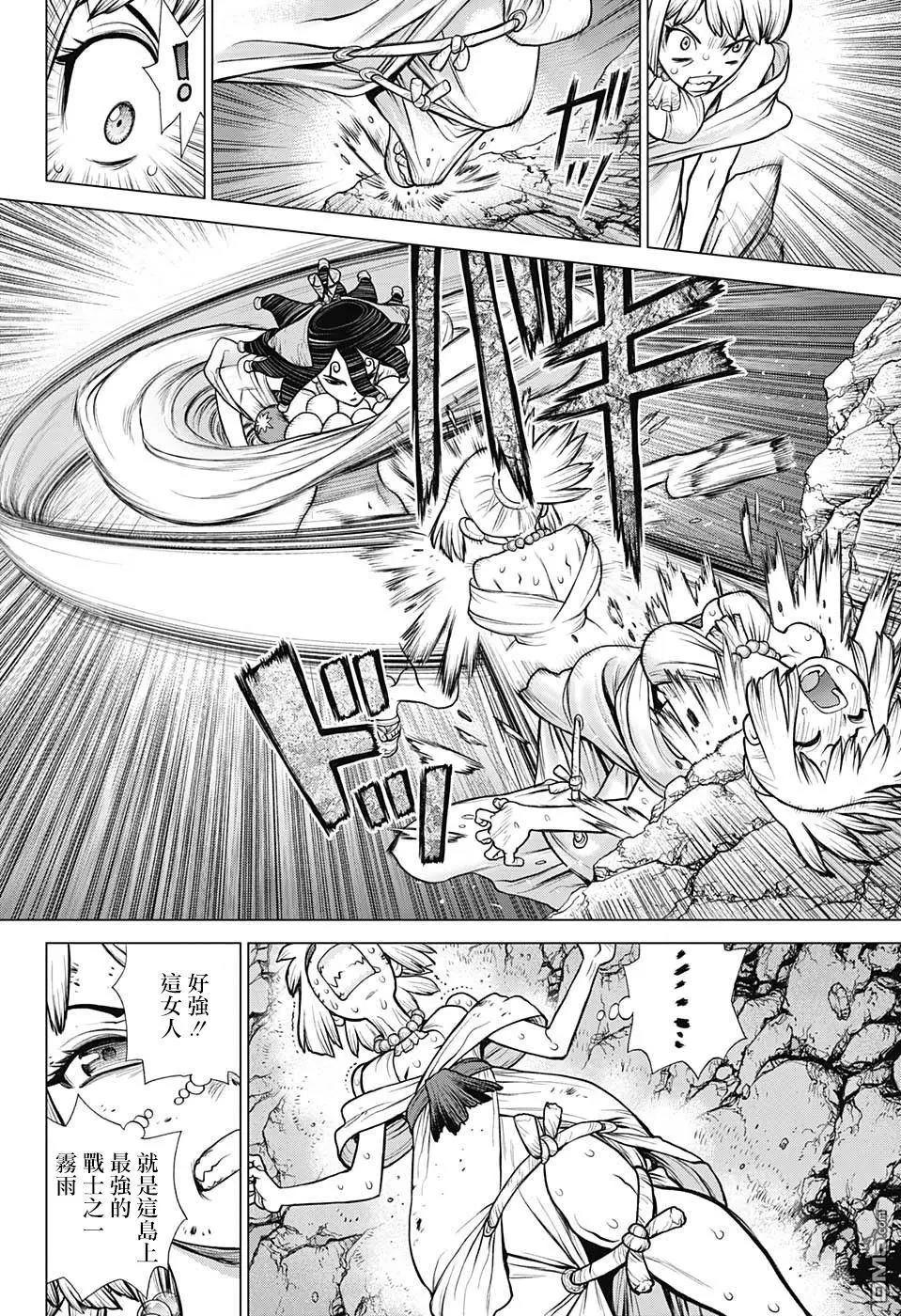 石纪元（Dr.Stone） 第107话 第12页