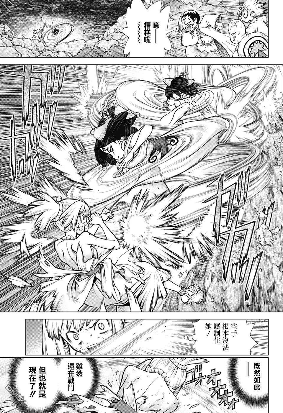石纪元（Dr.Stone） 第107话 第13页