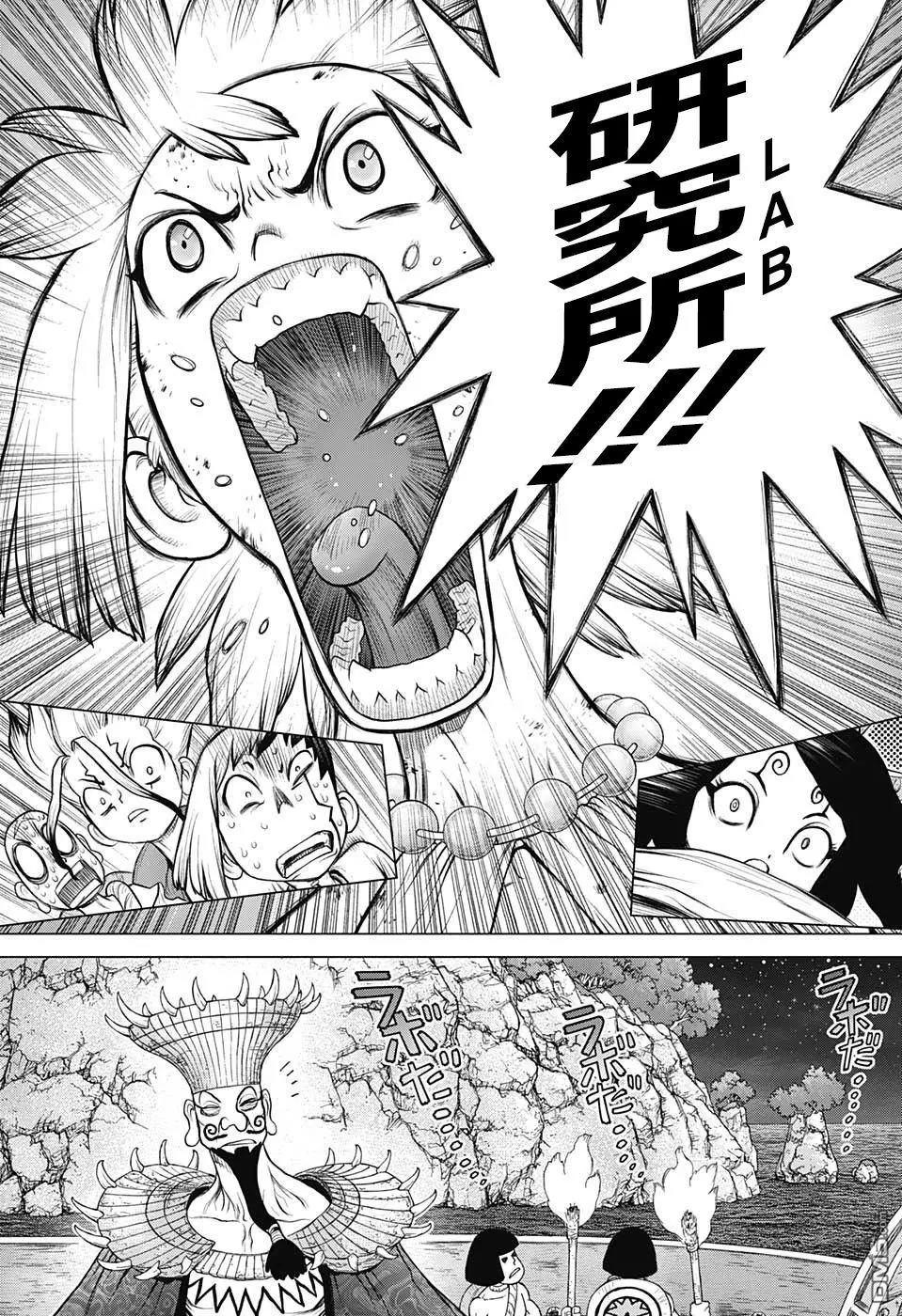 石纪元（Dr.Stone） 第107话 第14页