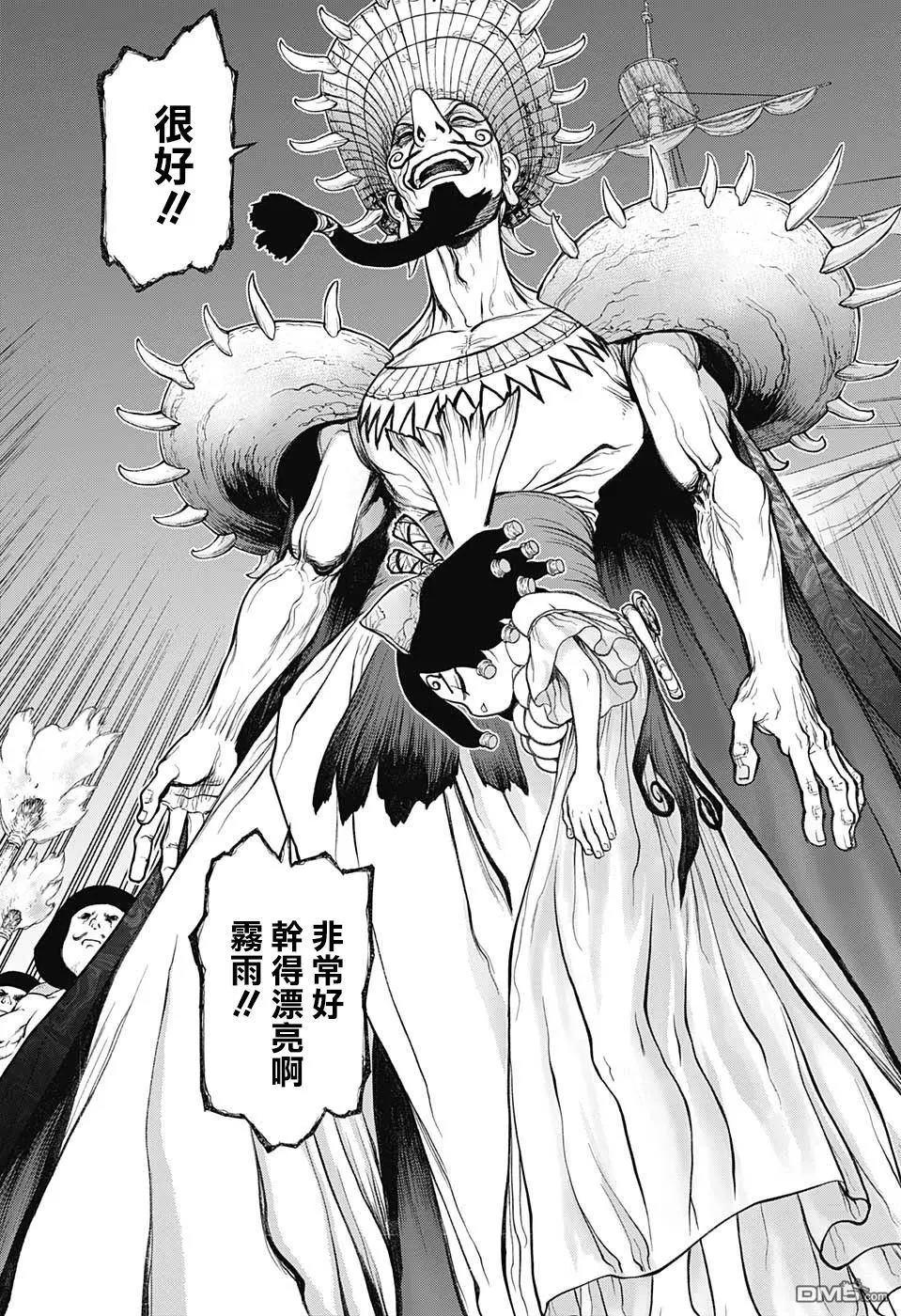 石纪元（Dr.Stone） 第107话 第7页