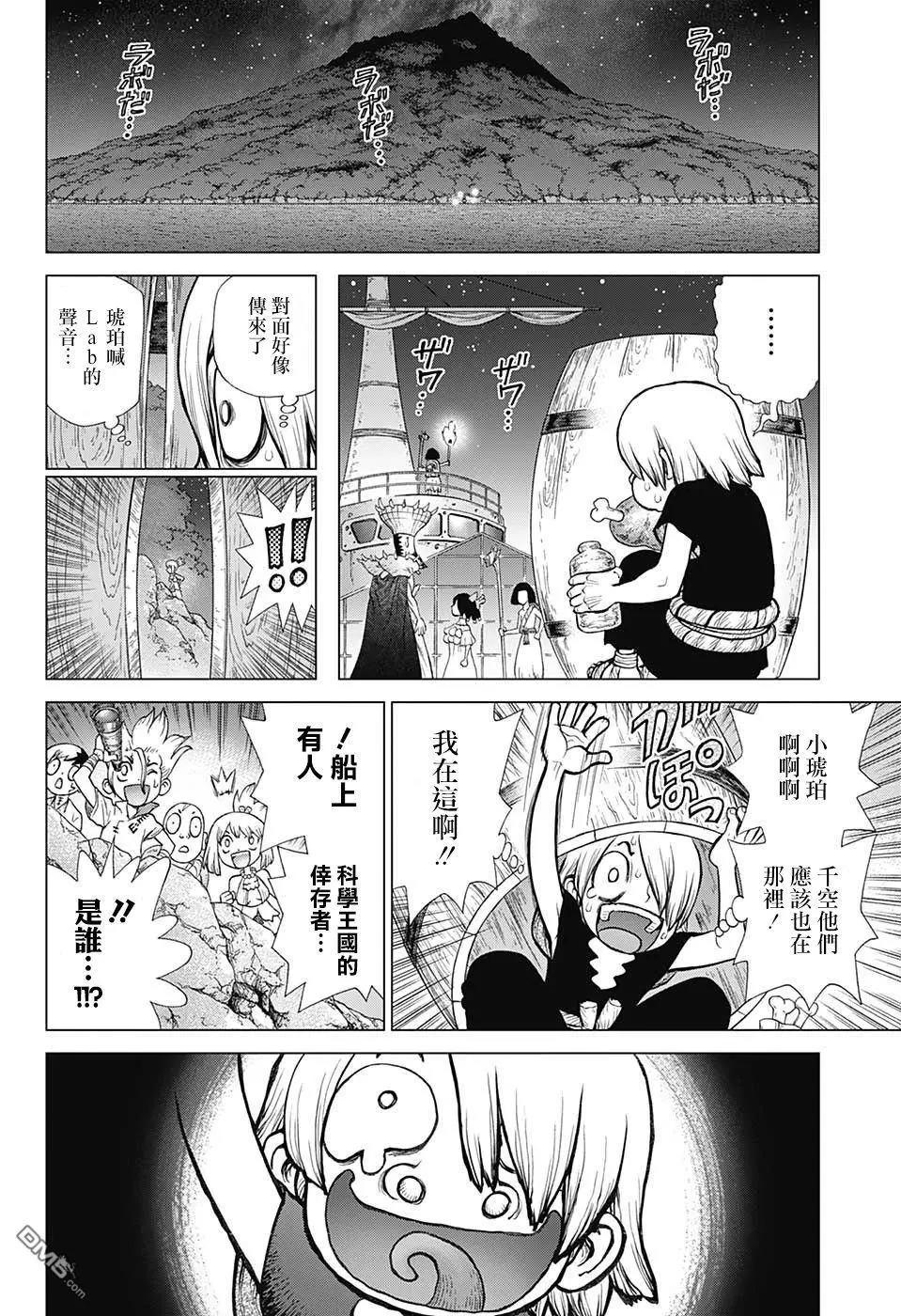 石纪元（Dr.Stone） 第108话 第12页