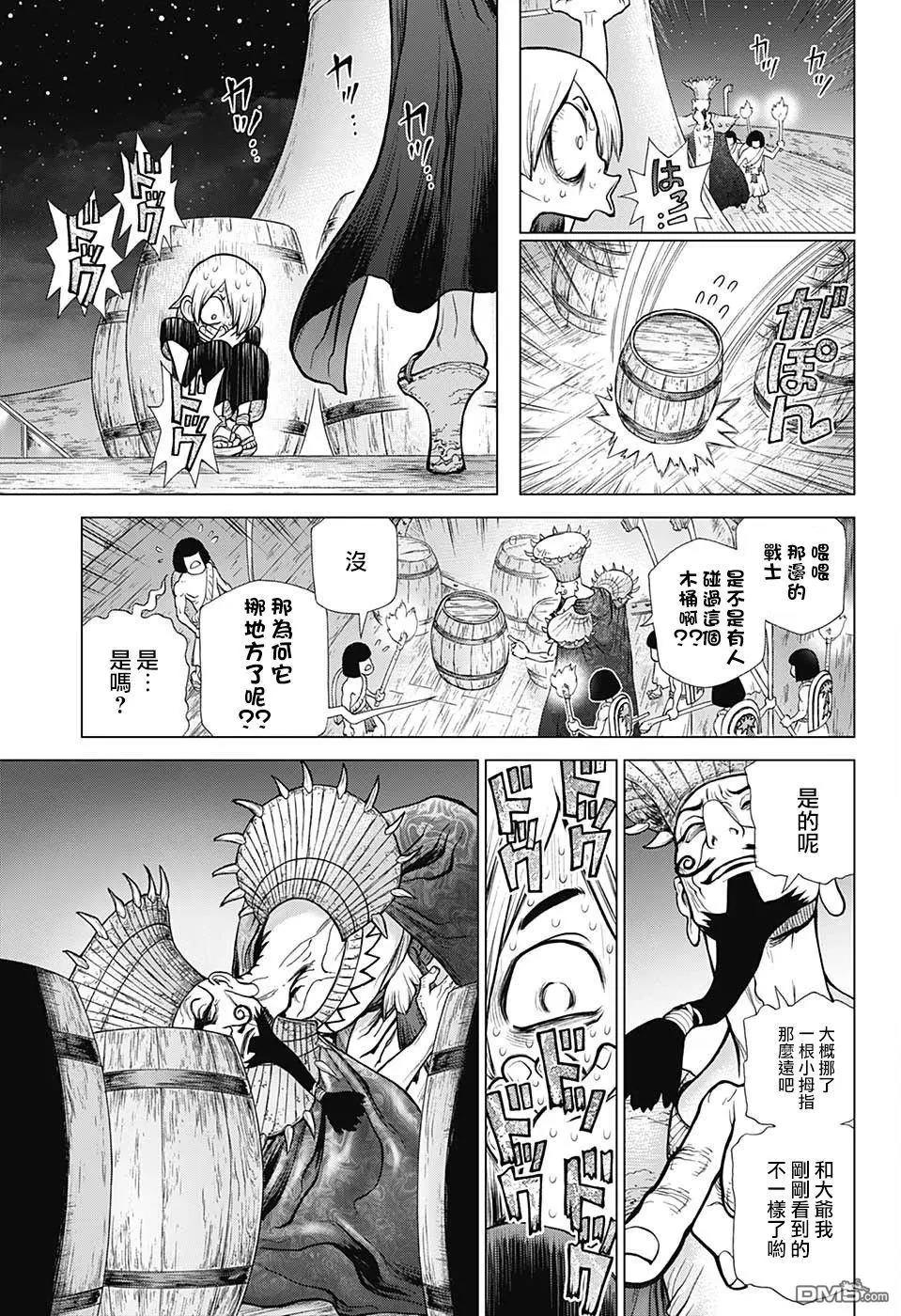 石纪元（Dr.Stone） 第108话 第15页
