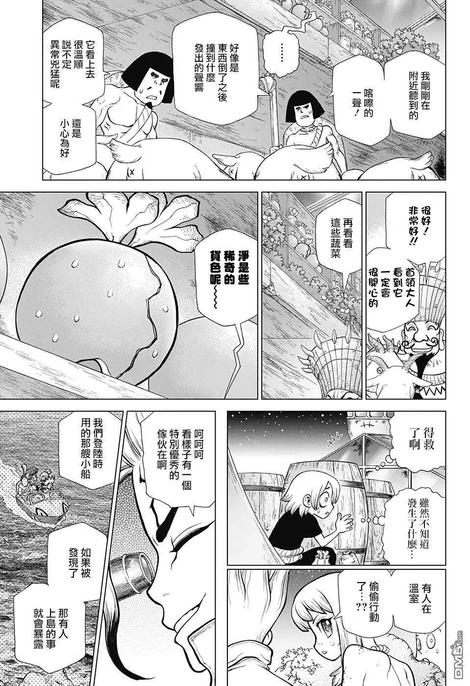 石纪元（Dr.Stone） 第108话 第19页