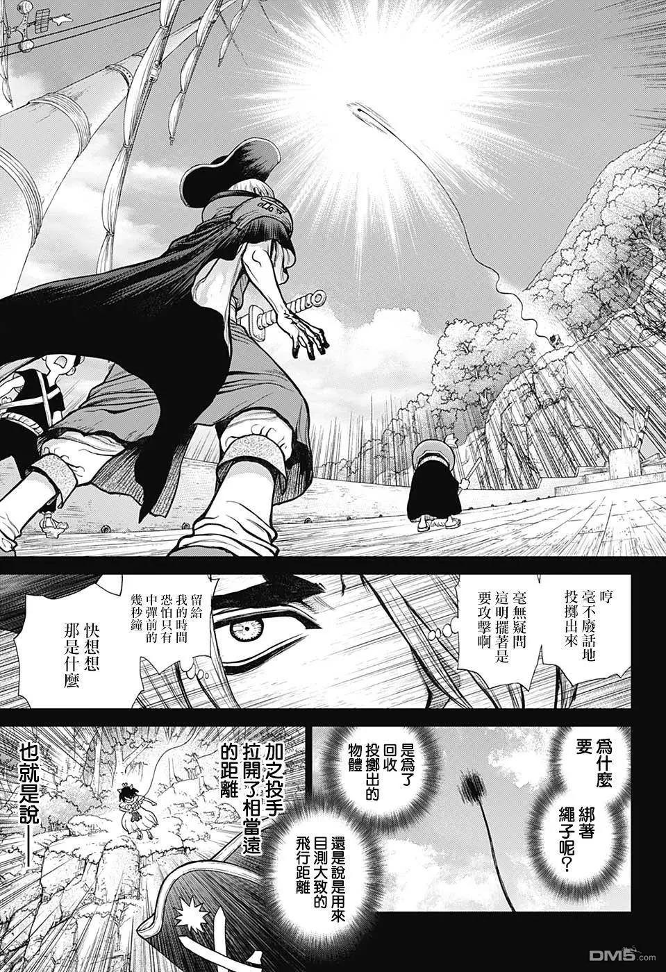 石纪元（Dr.Stone） 第108话 第3页