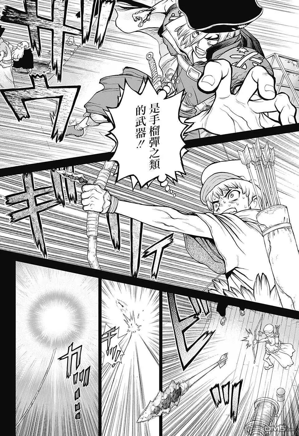 石纪元（Dr.Stone） 第108话 第4页
