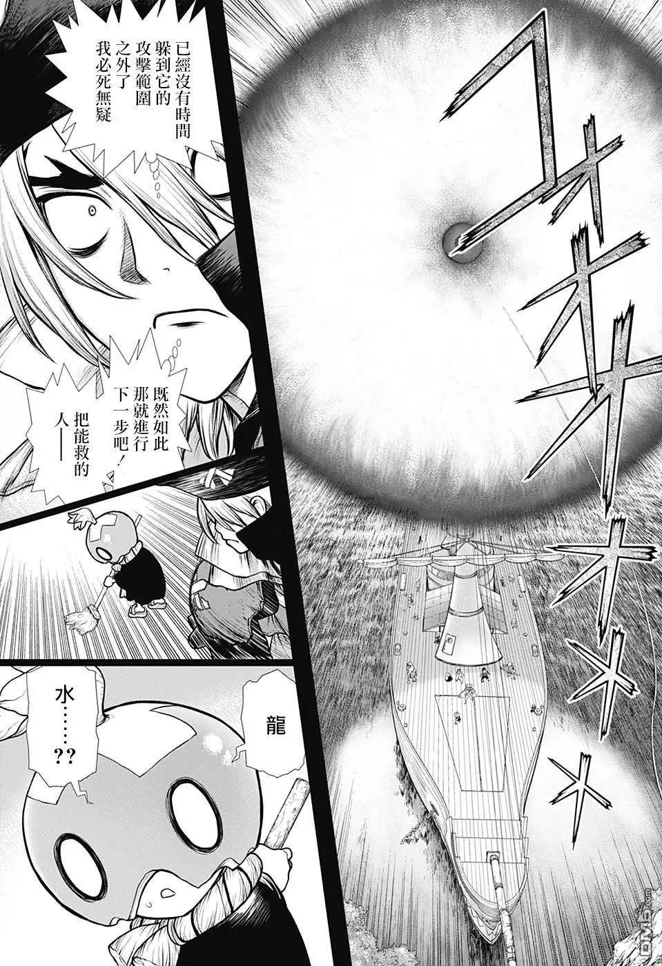 石纪元（Dr.Stone） 第108话 第5页