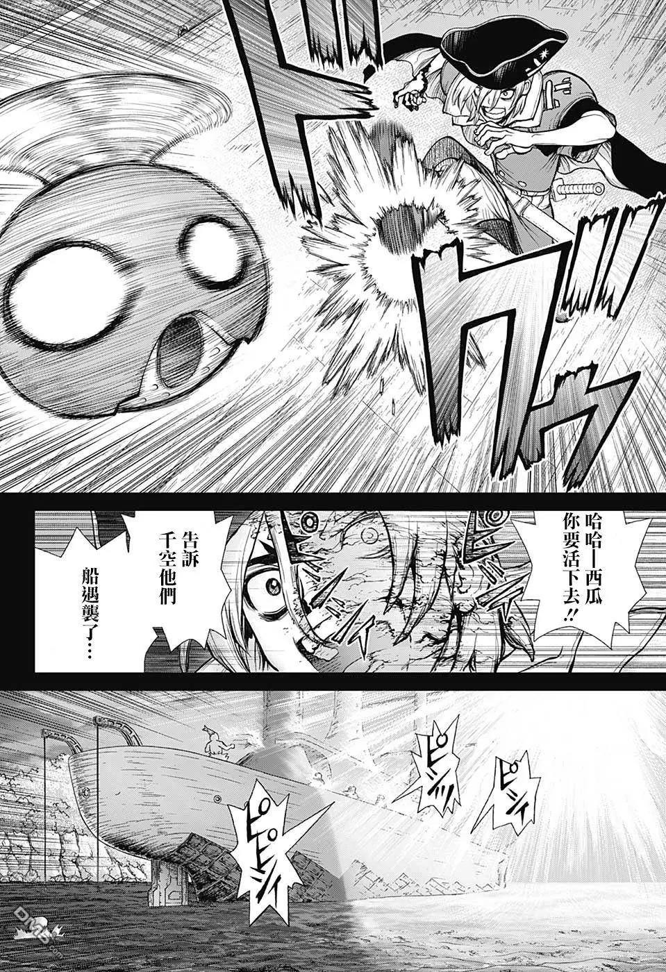 石纪元（Dr.Stone） 第108话 第6页