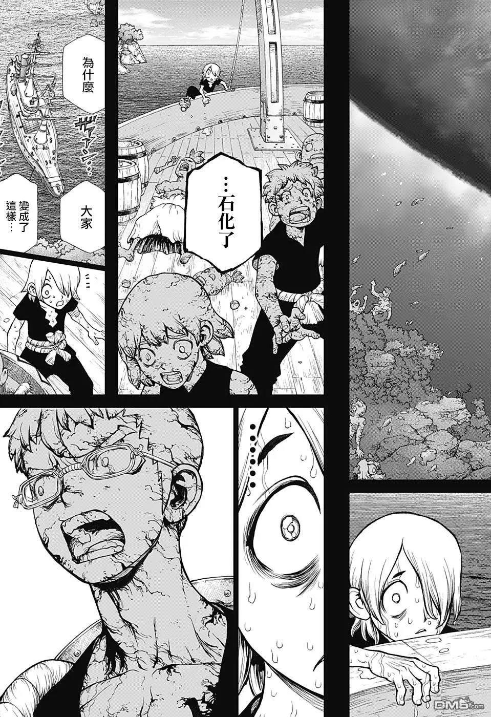 石纪元（Dr.Stone） 第108话 第9页