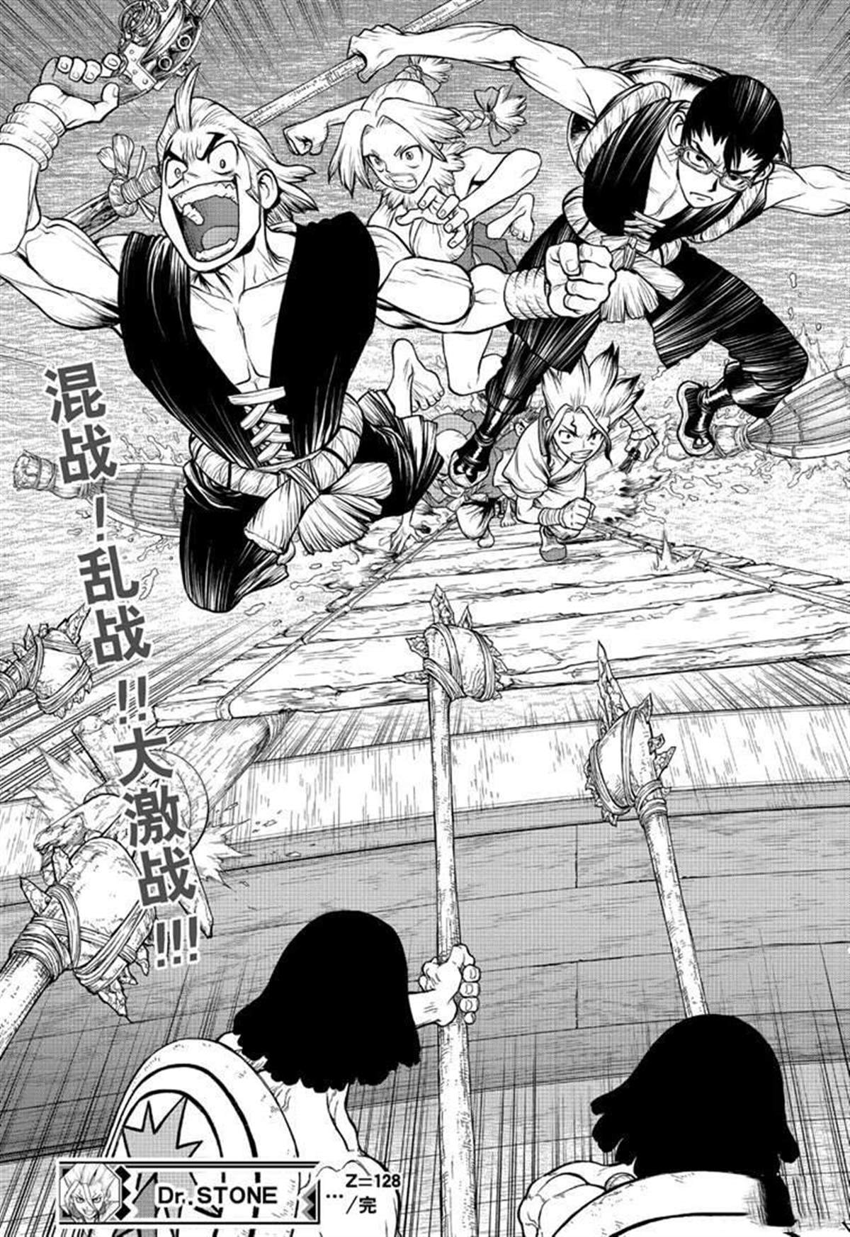 石纪元（Dr.Stone） 第128话 第19页