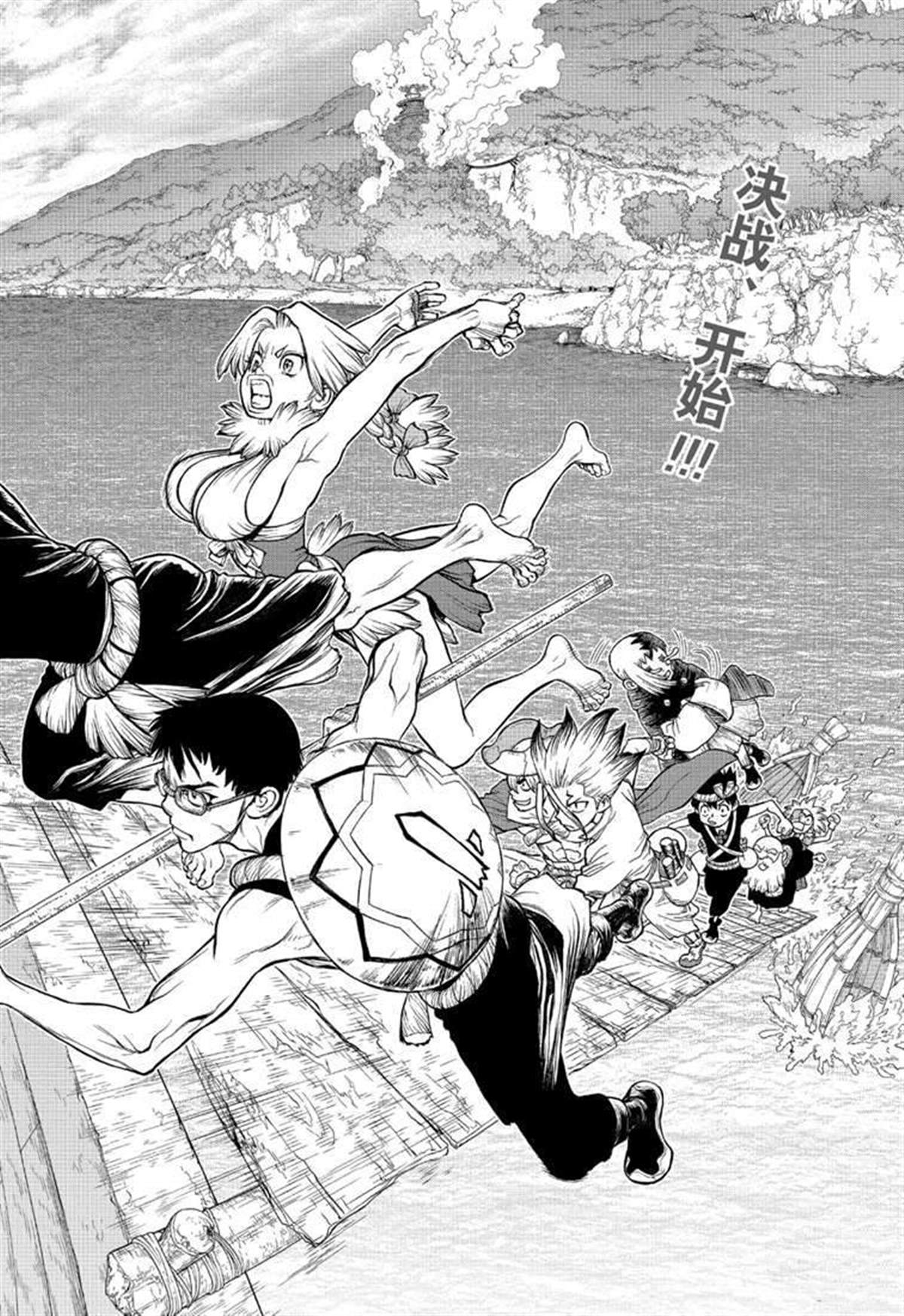 石纪元（Dr.Stone） 第129话 第2页