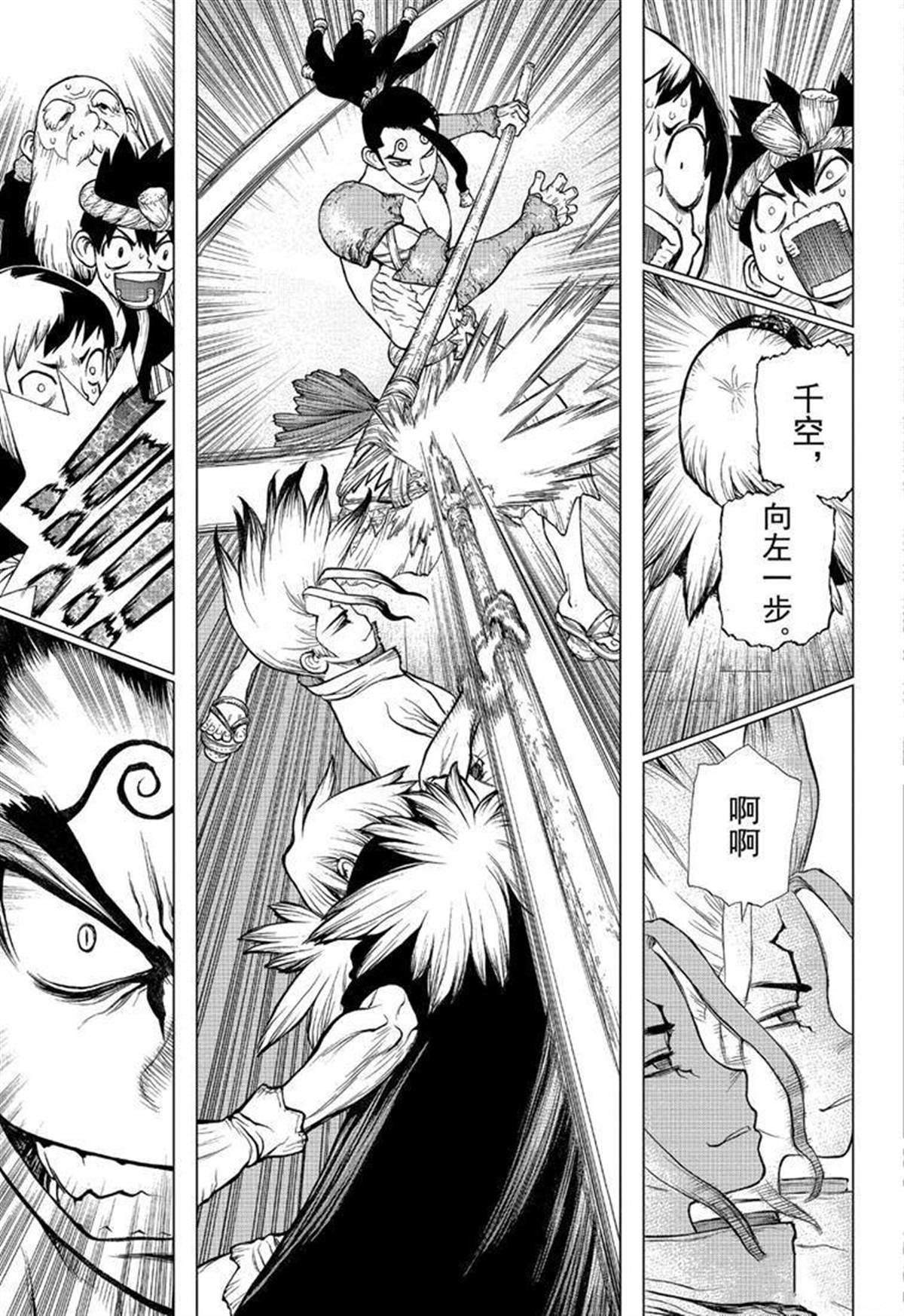 石纪元（Dr.Stone） 第130话 第19页