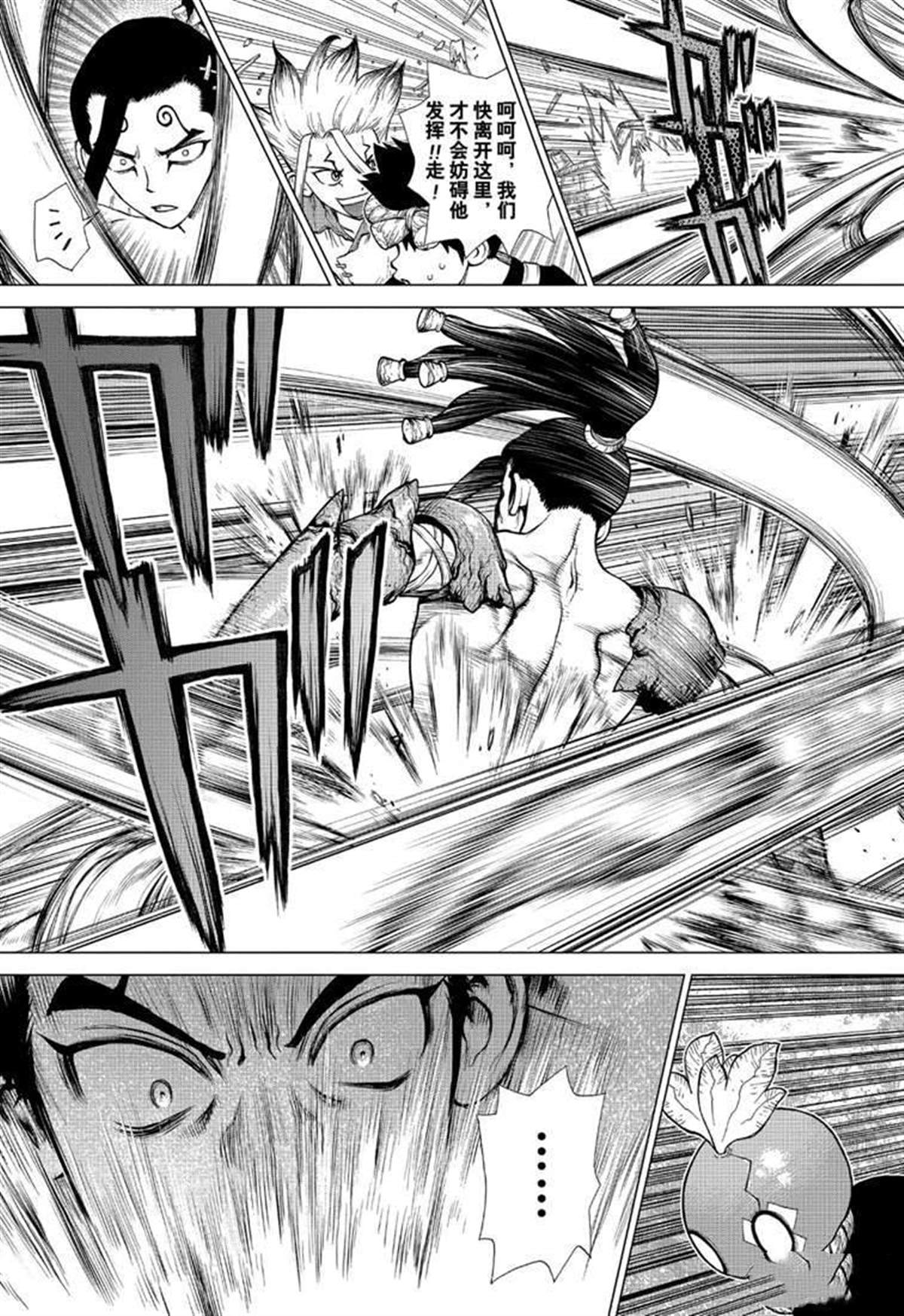 石纪元（Dr.Stone） 第130话 第21页
