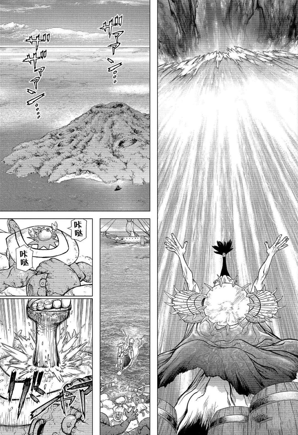 石纪元（Dr.Stone） 第134话 第6页