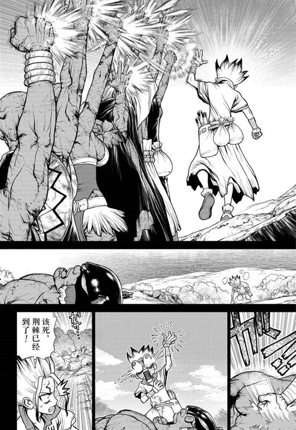 石纪元（Dr.Stone） 第135话 第14页