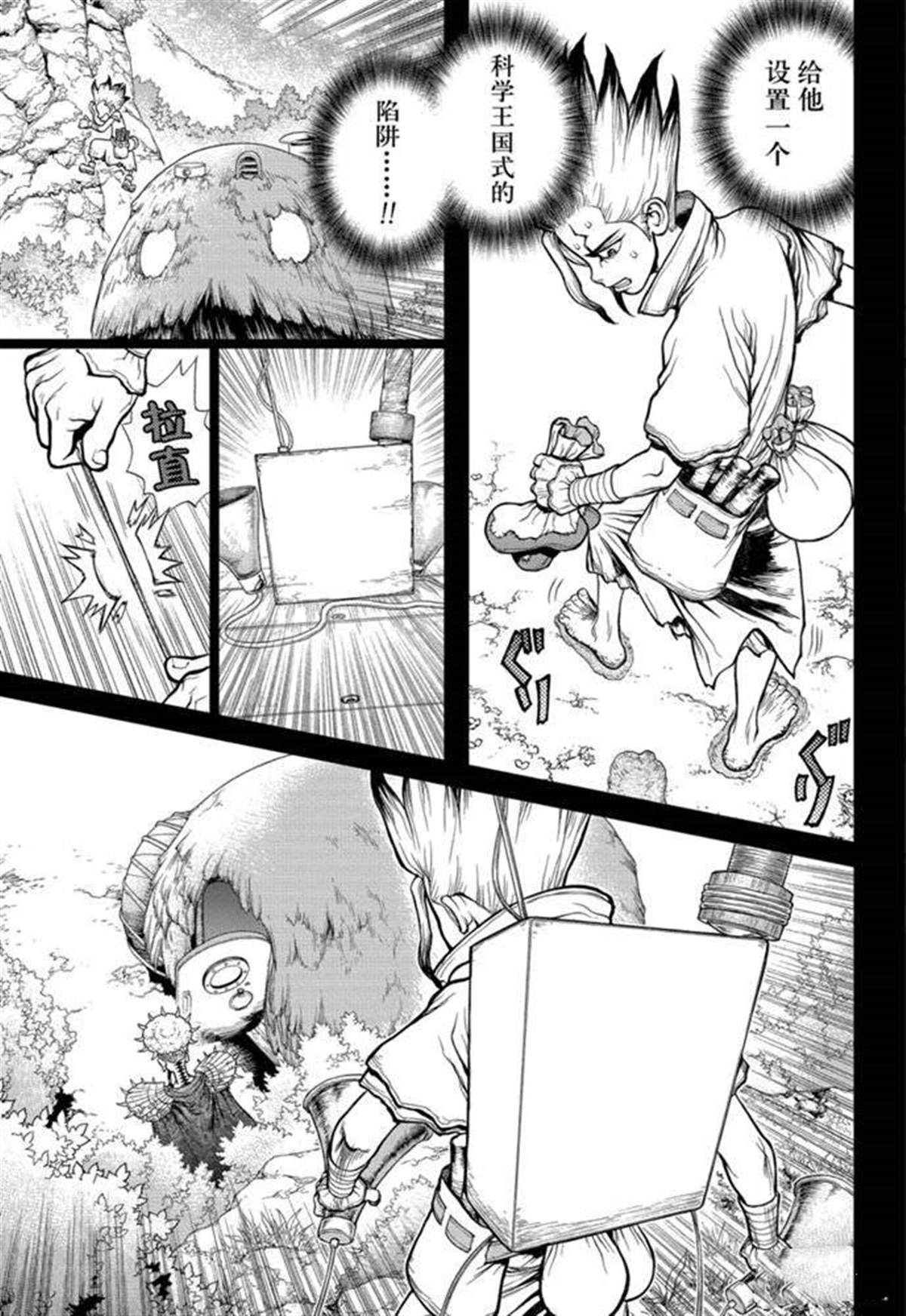 石纪元（Dr.Stone） 第135话 第15页
