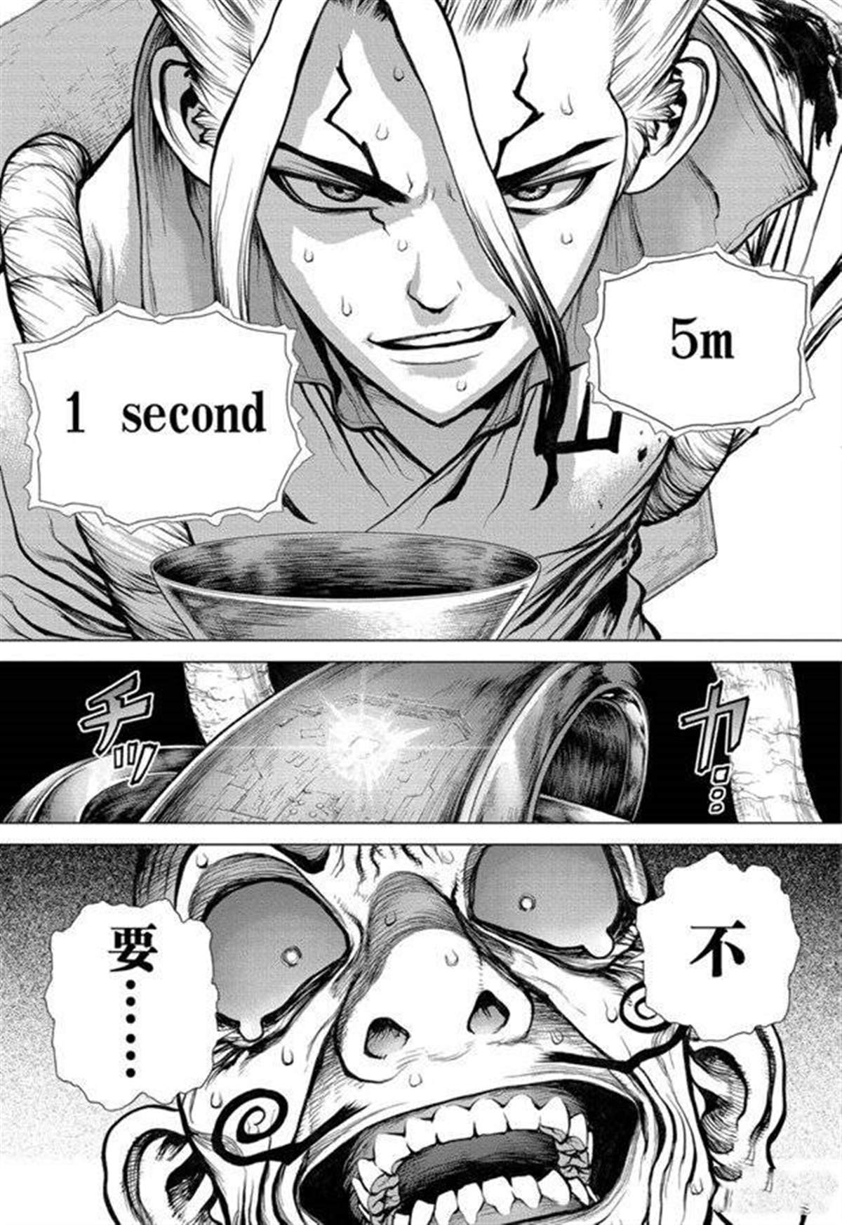 石纪元（Dr.Stone） 第137话 第11页