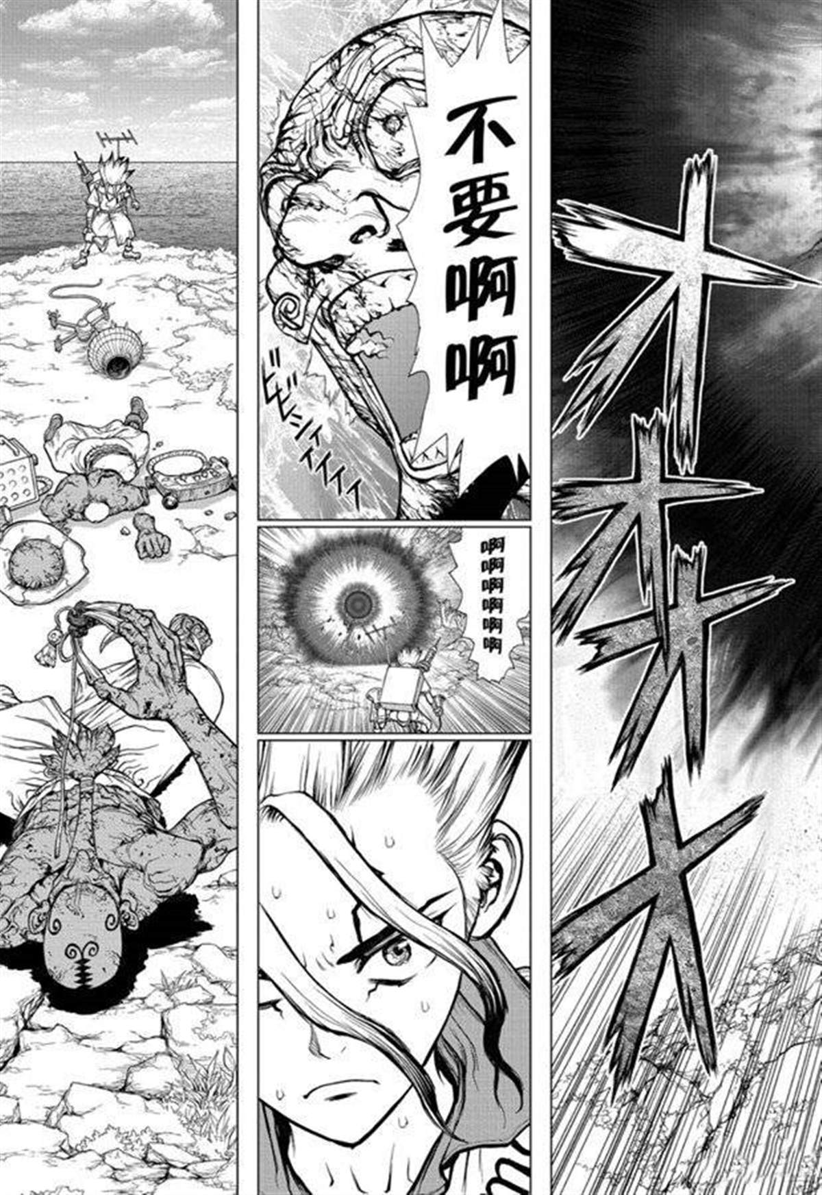 石纪元（Dr.Stone） 第137话 第13页