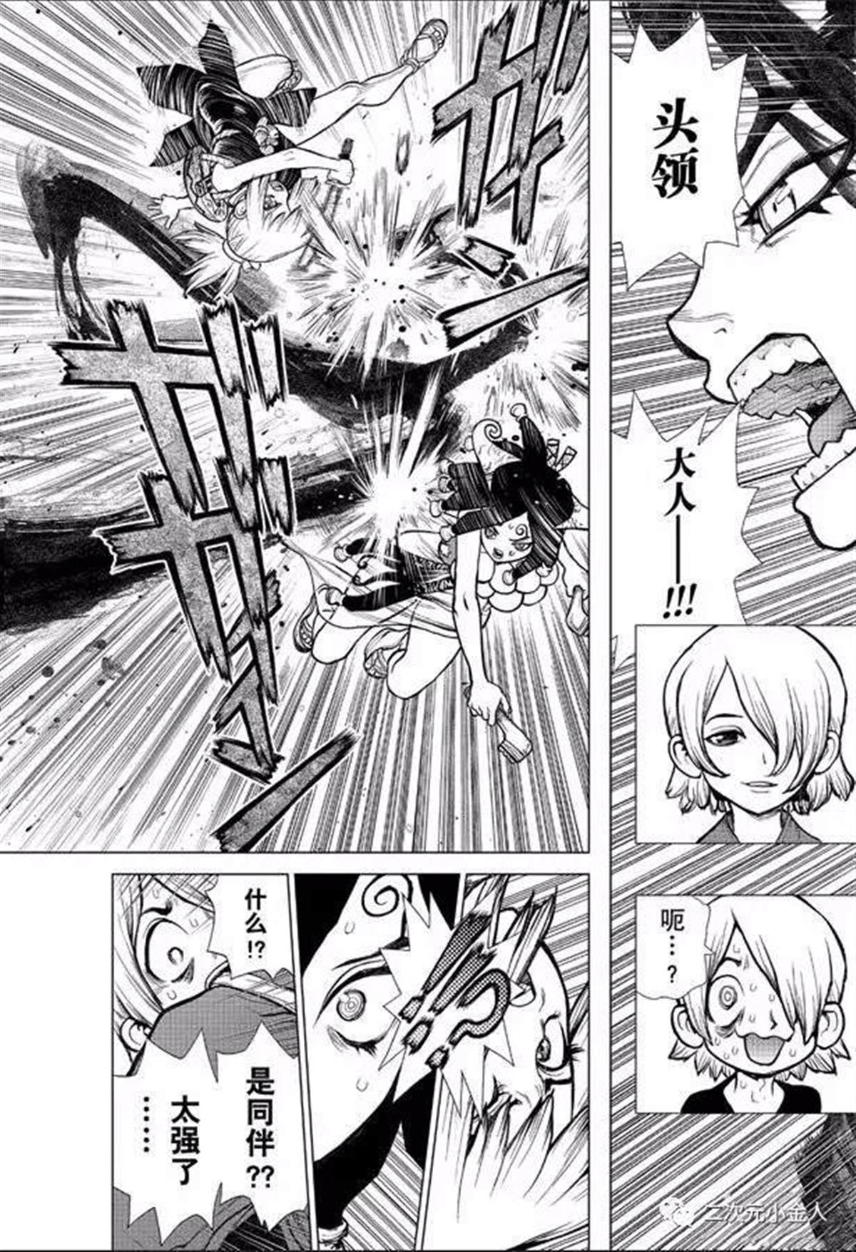 石纪元（Dr.Stone） 第139话 第12页