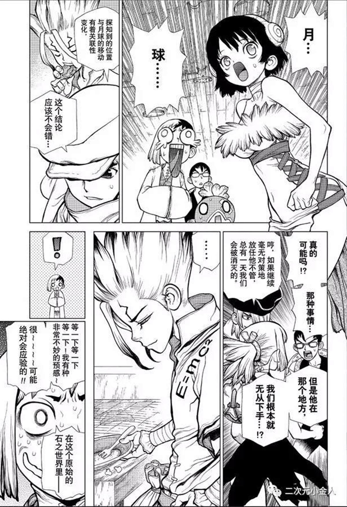 石纪元（Dr.Stone） 第139话 第19页