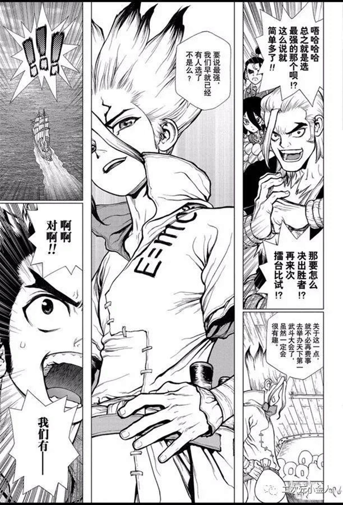 石纪元（Dr.Stone） 第140话 第13页