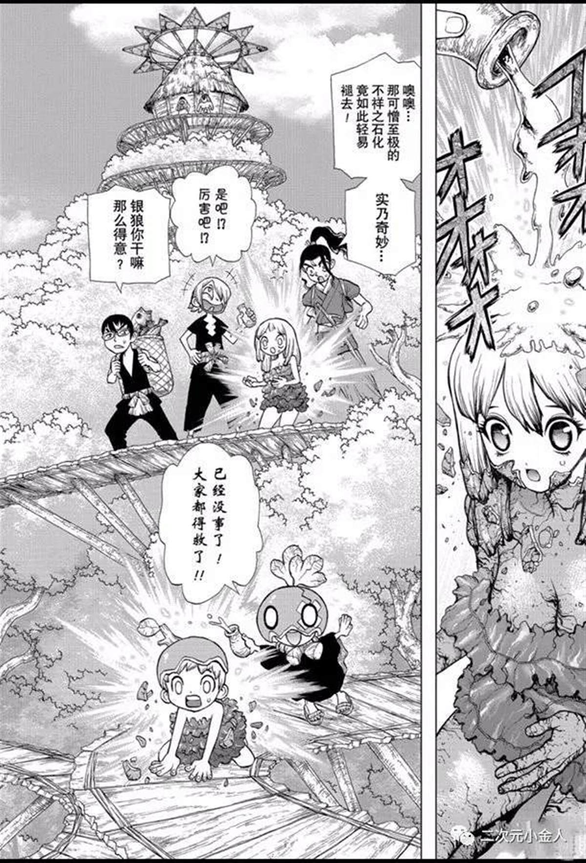 石纪元（Dr.Stone） 第140话 第4页