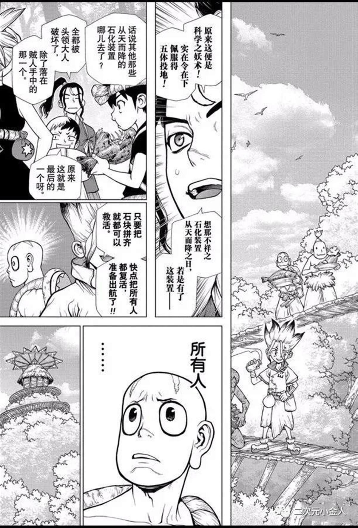 石纪元（Dr.Stone） 第140话 第5页