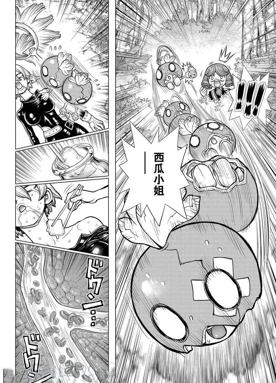 石纪元（Dr.Stone） 第185话 第16页