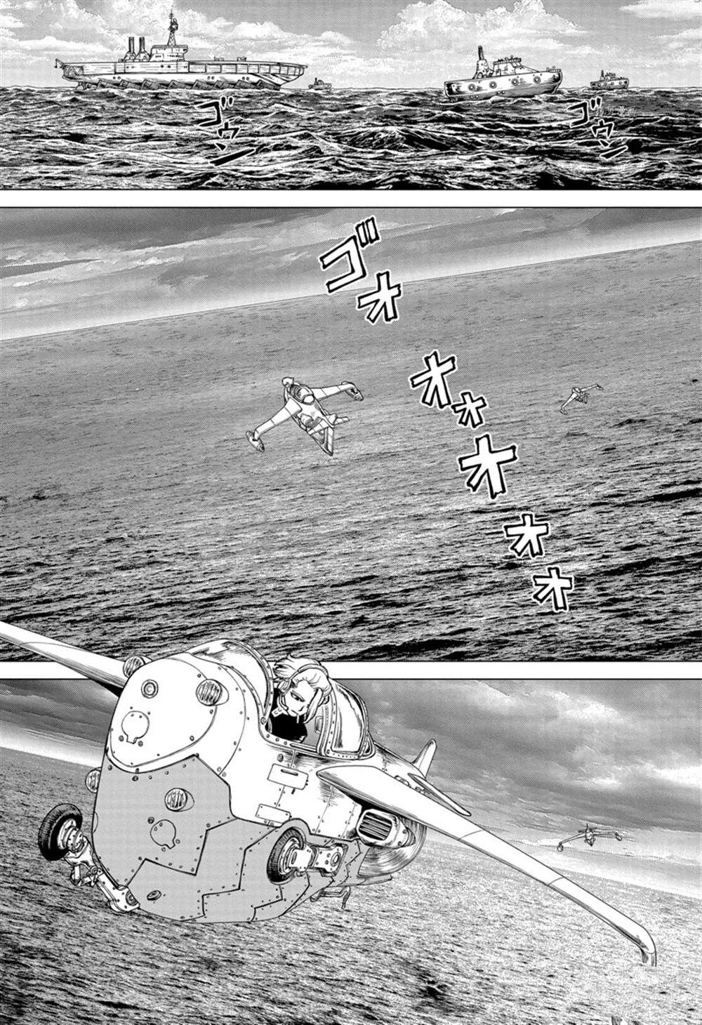 石纪元（Dr.Stone） 纪念短篇 第42页