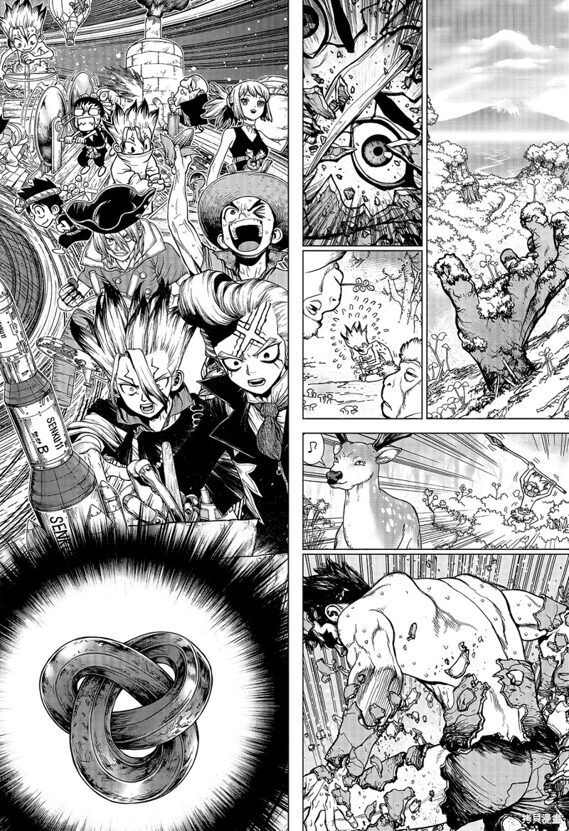 石纪元（Dr.Stone） 特别篇第1话 第11页