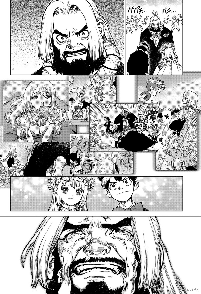 石纪元（Dr.Stone） 特别篇第1话 第27页
