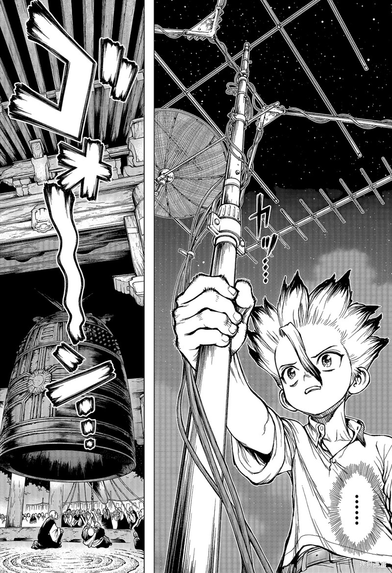 石纪元（Dr.Stone） 特别篇第1话 第6页