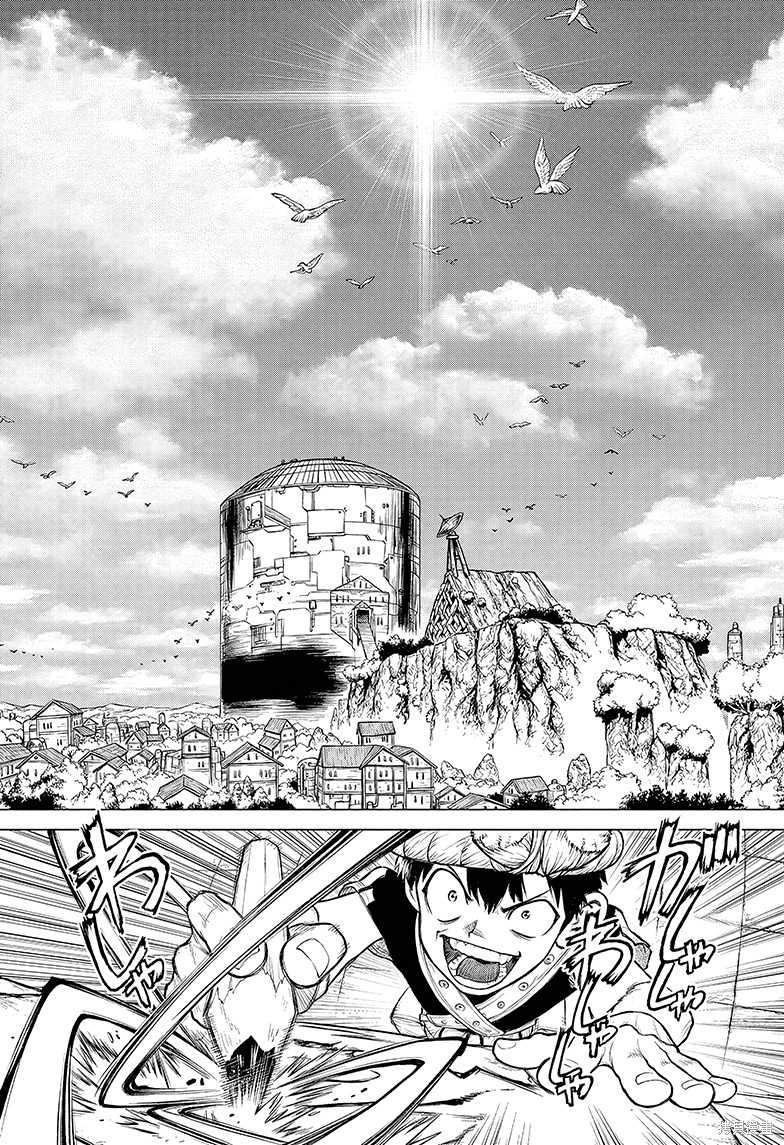 石纪元（Dr.Stone） 特别篇第2话 第27页