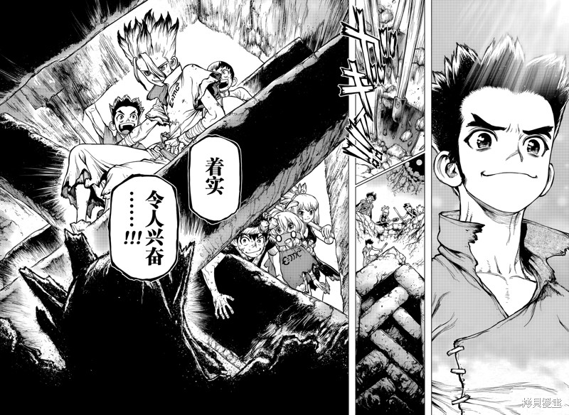 石纪元（Dr.Stone） 特别篇第3话 第40页