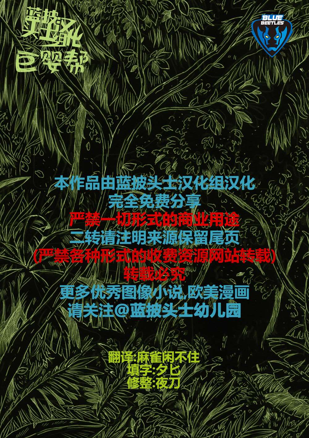 PTSD 第1话 第2页