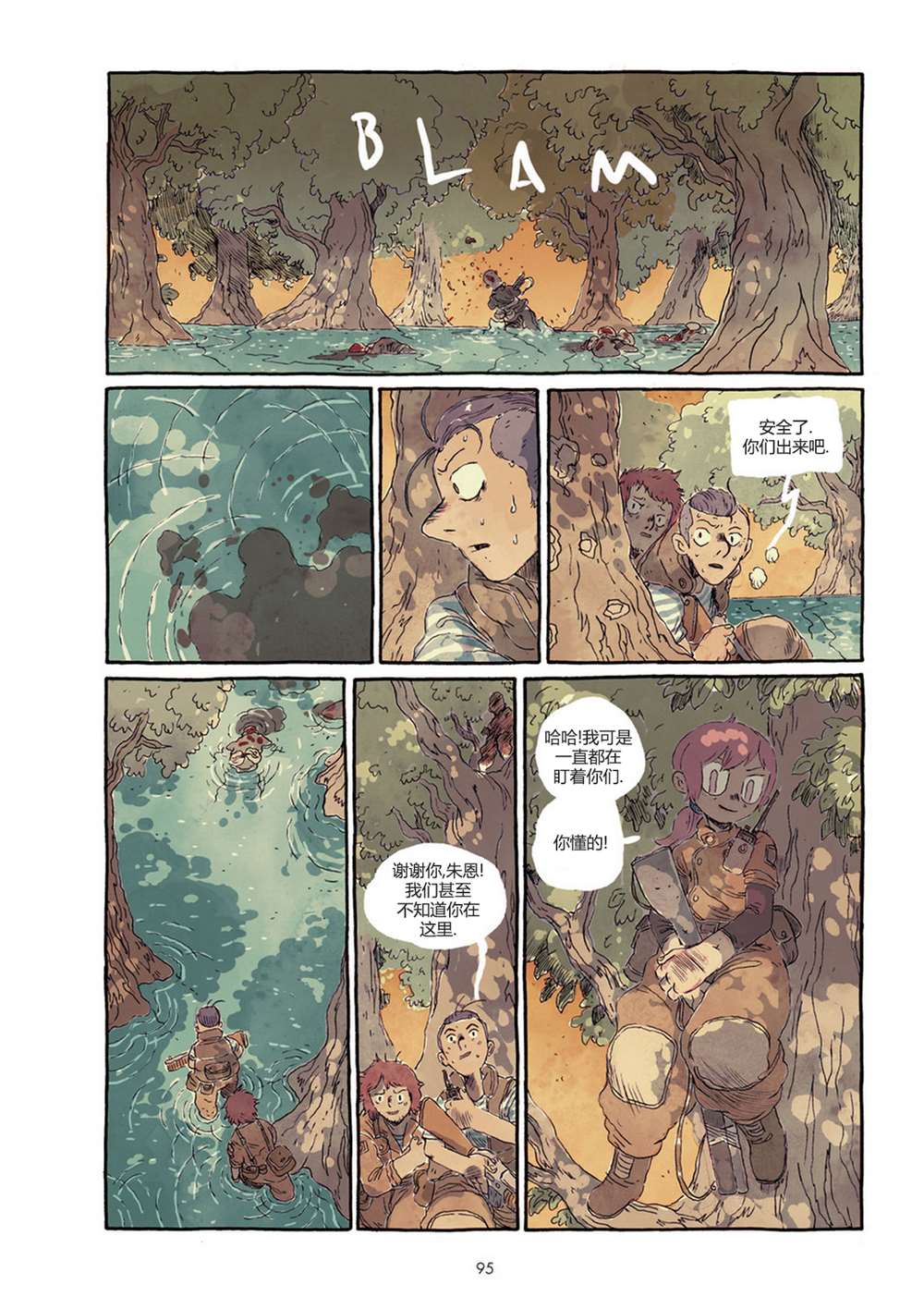 PTSD 第1话 第102页