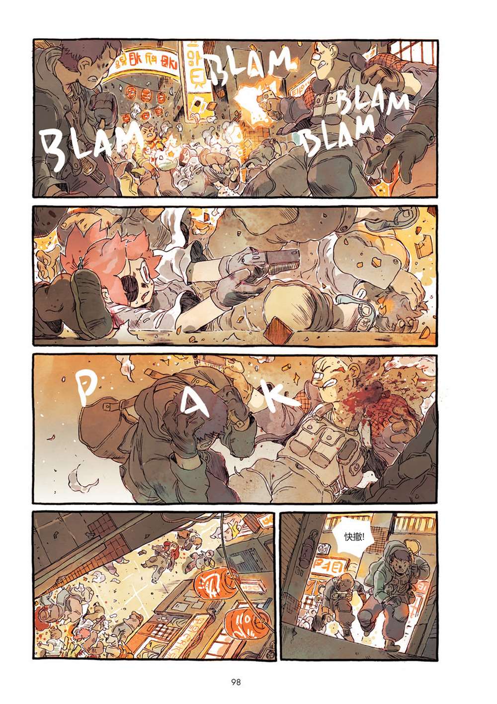 PTSD 第1话 第105页