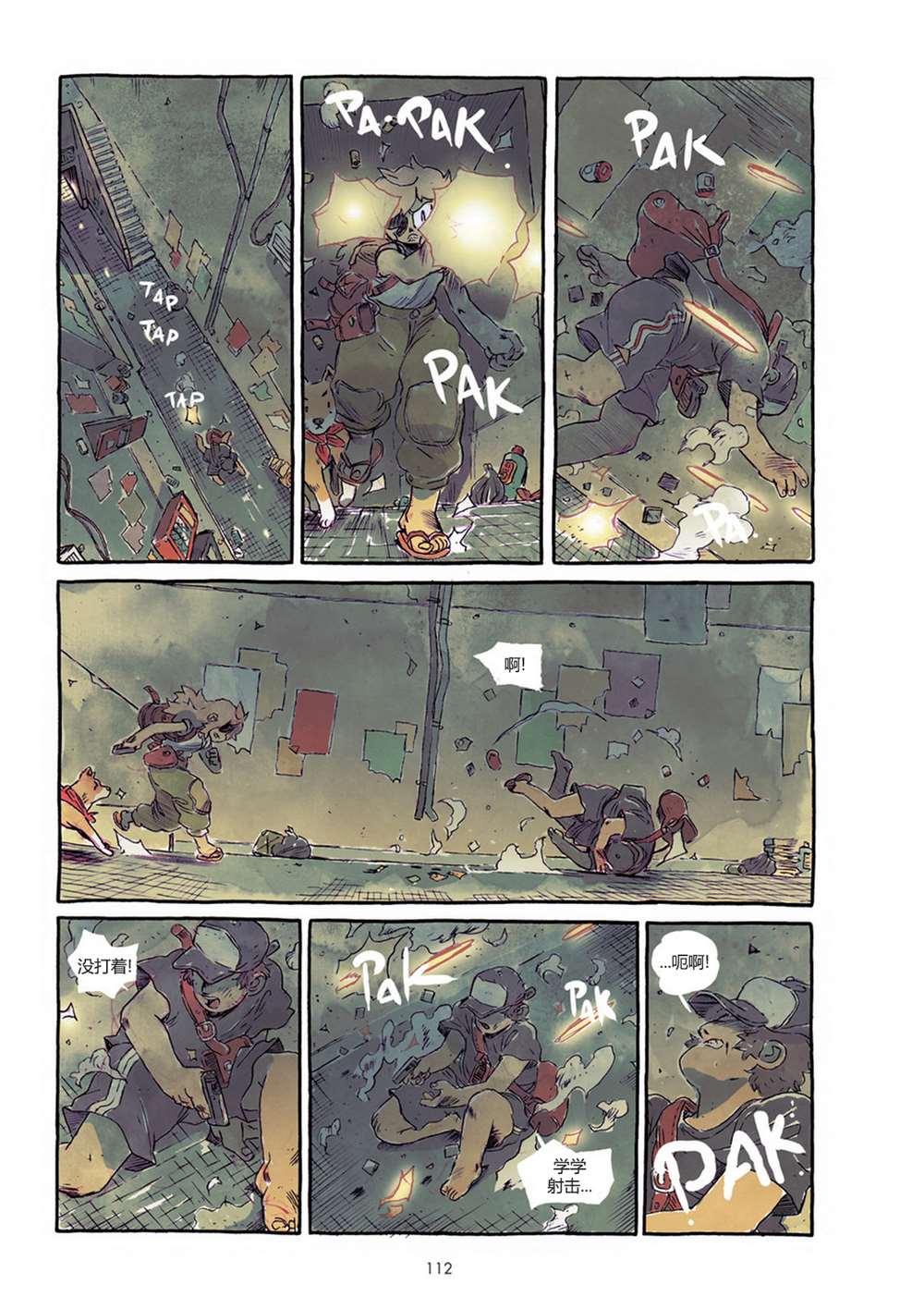 PTSD 第1话 第119页