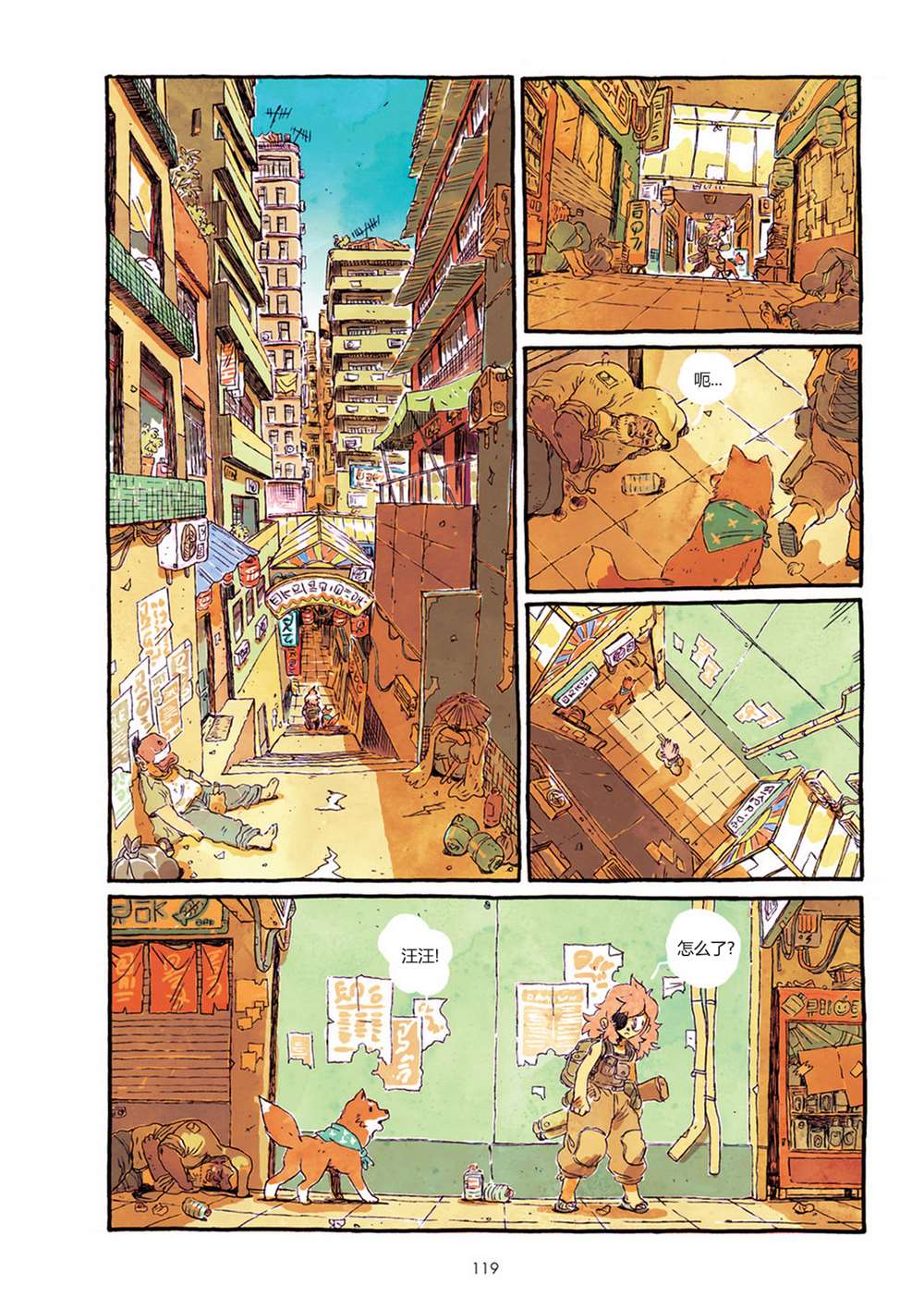 PTSD 第1话 第126页
