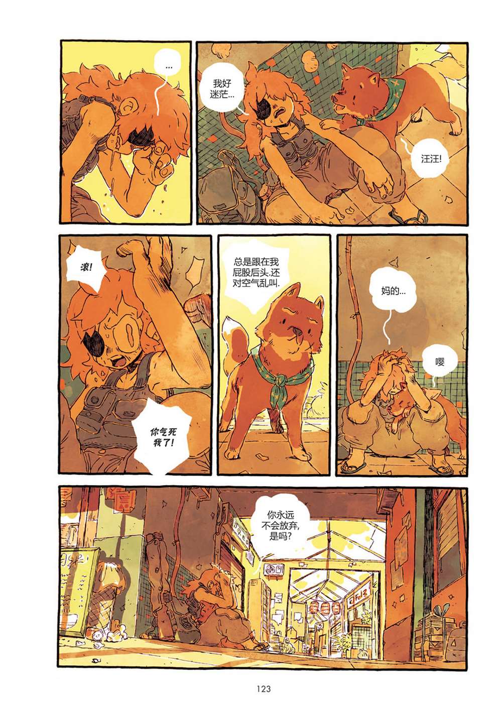 PTSD 第1话 第130页