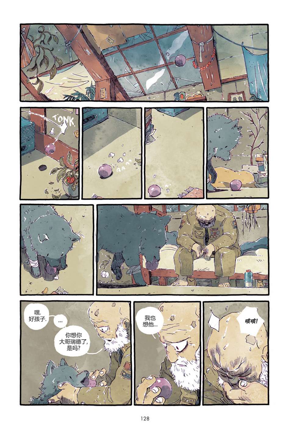 PTSD 第1话 第135页