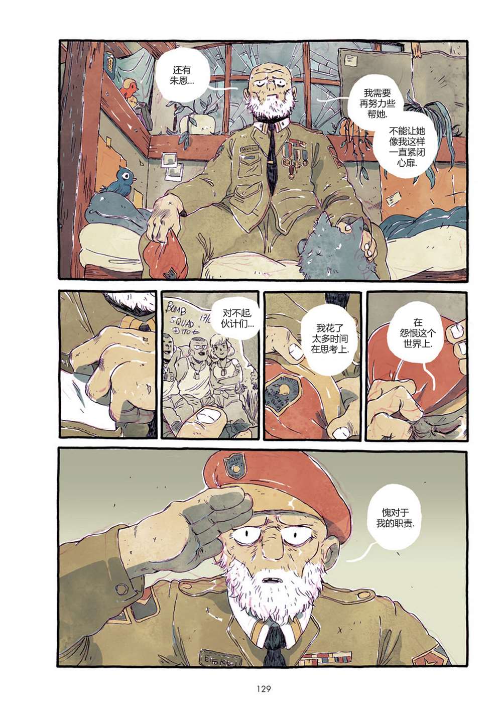 PTSD 第1话 第136页