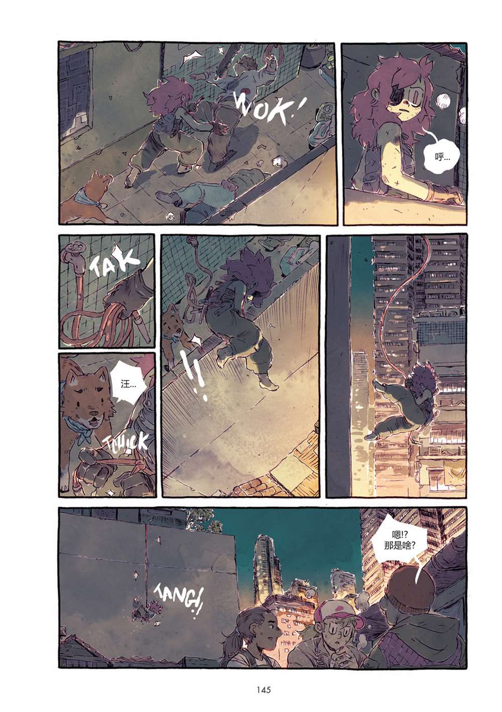 PTSD 第1话 第152页