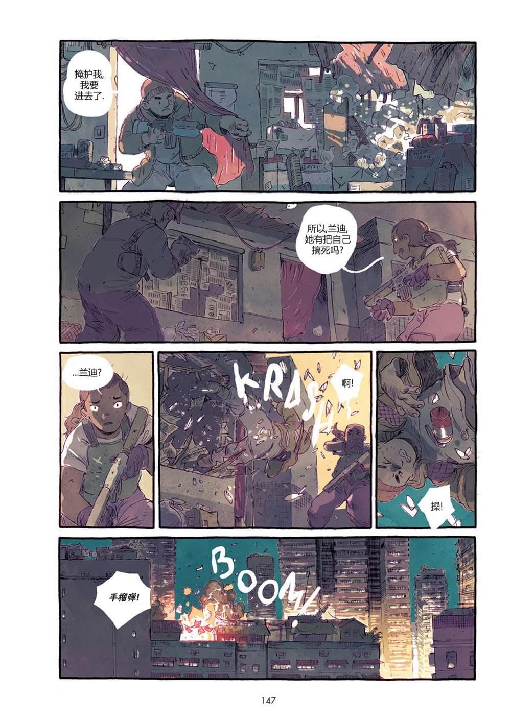 PTSD 第1话 第154页