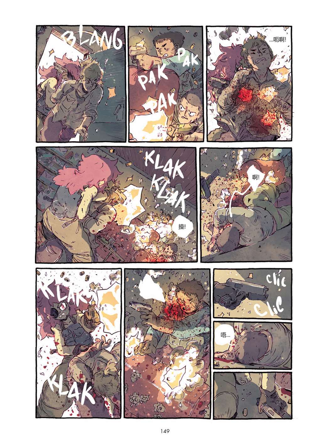 PTSD 第1话 第156页