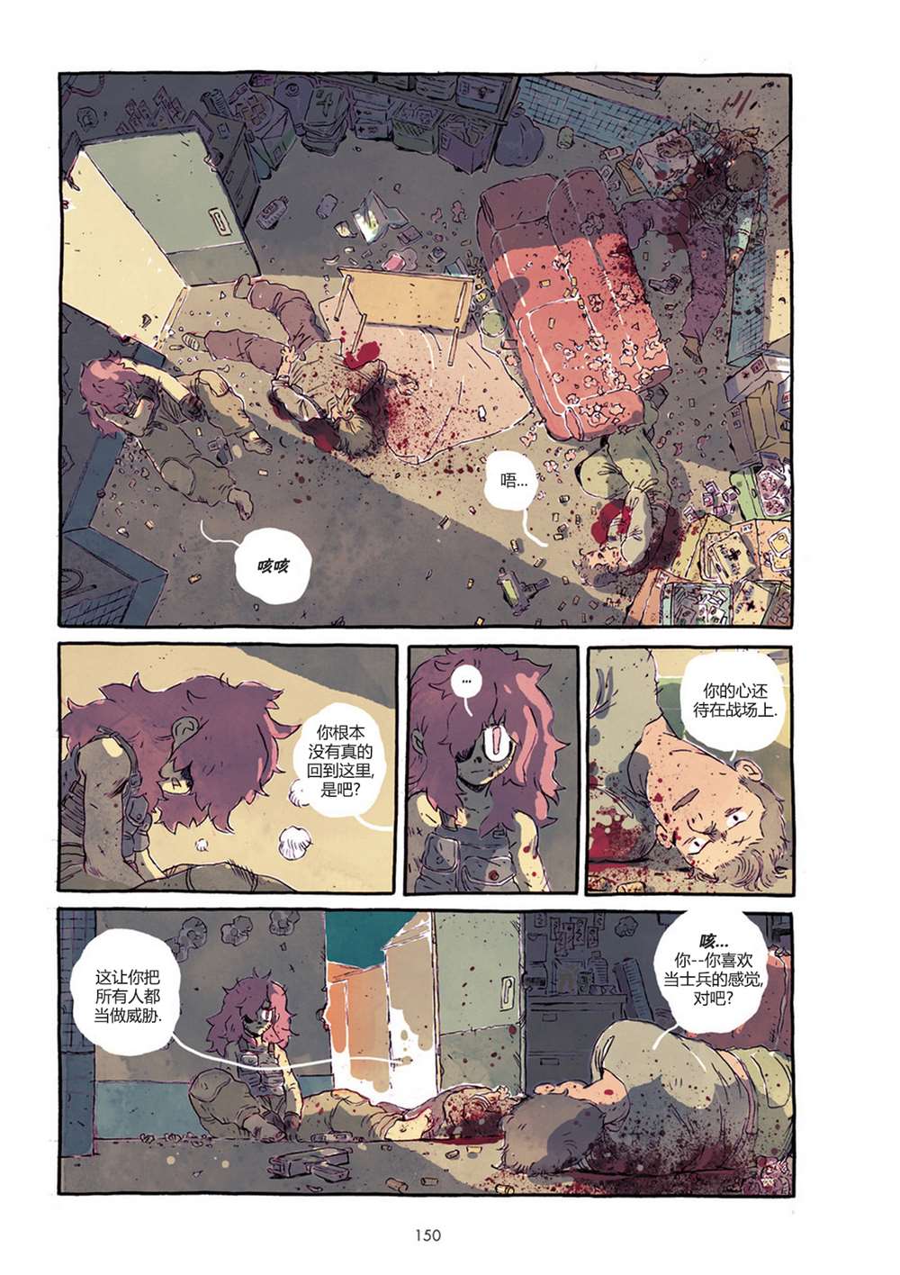 PTSD 第1话 第157页