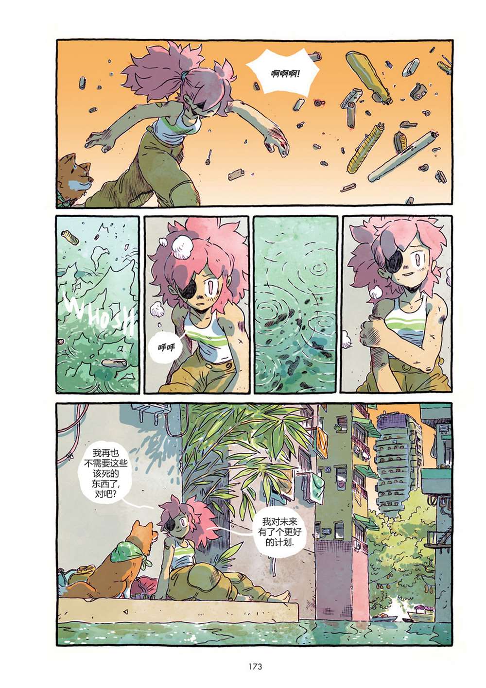 PTSD 第1话 第180页