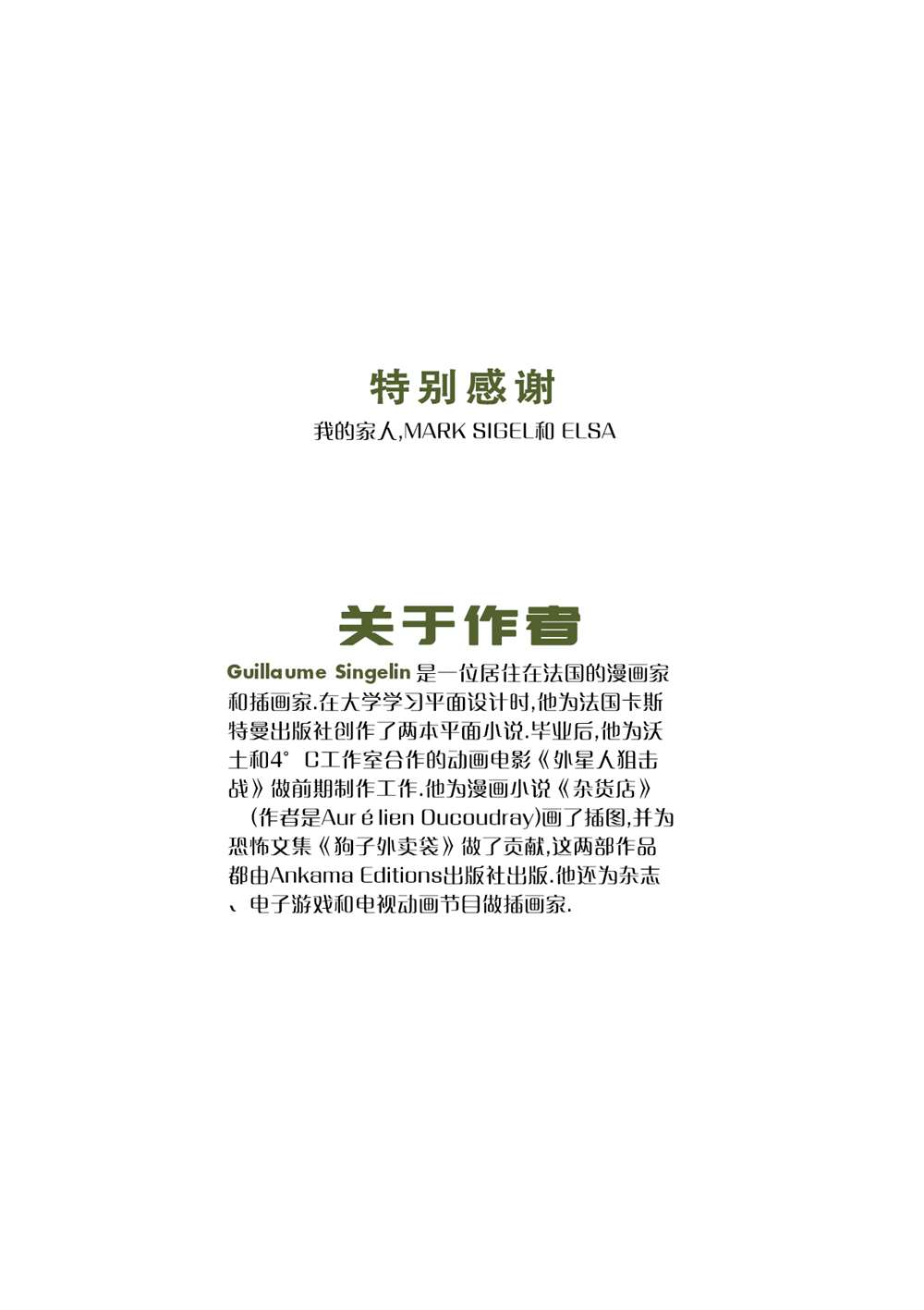 PTSD 第1话 第210页