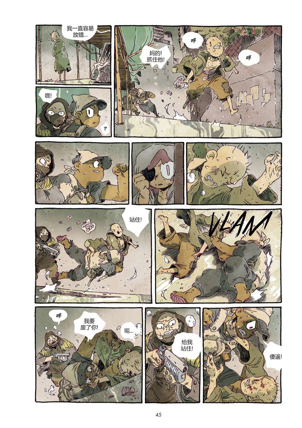 PTSD 第1话 第52页