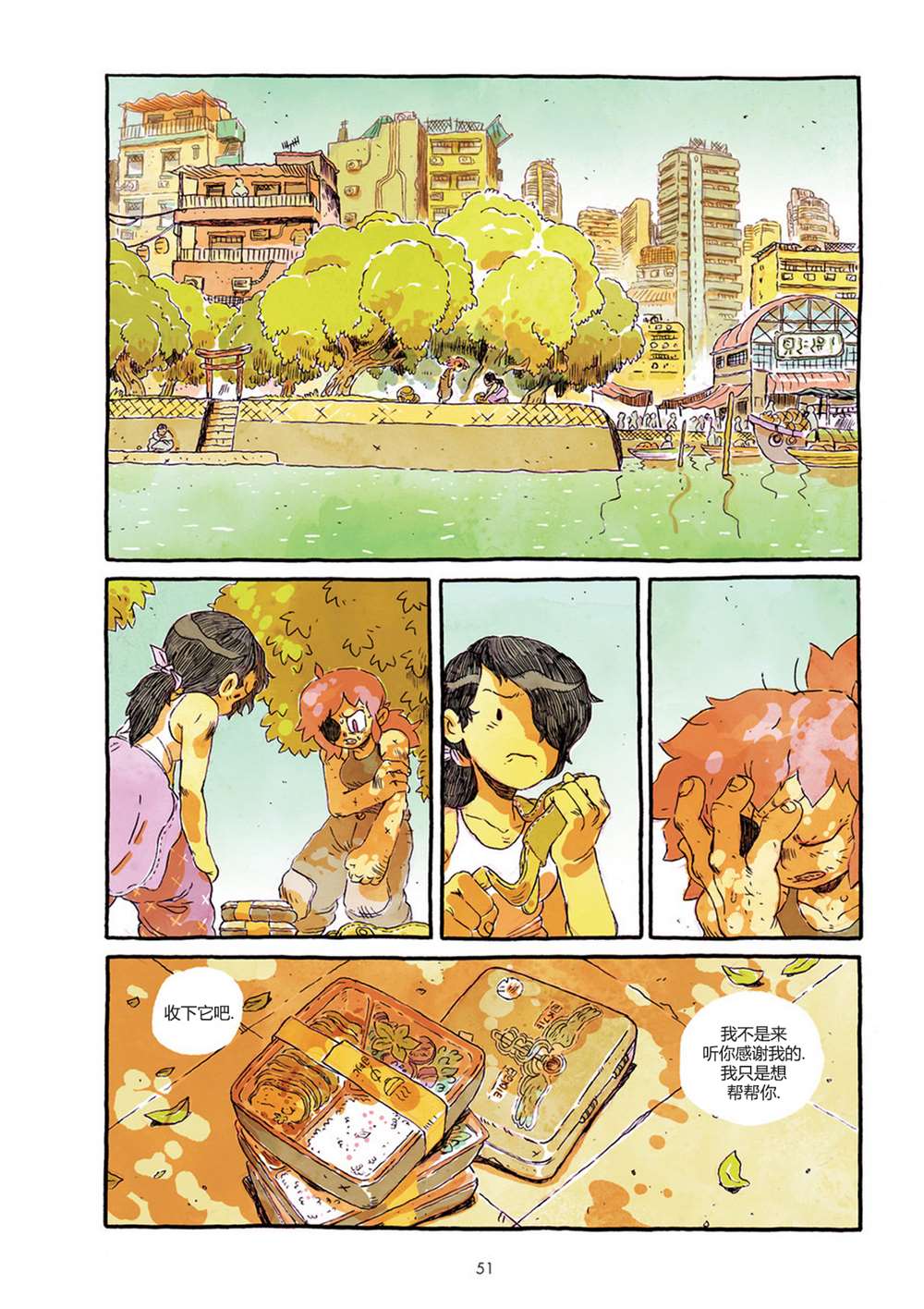 PTSD 第1话 第58页