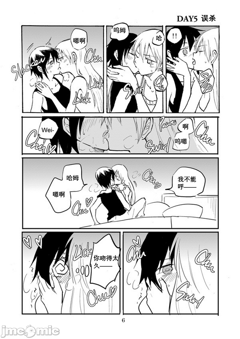 White Rose Week 2019 第1话 第7页